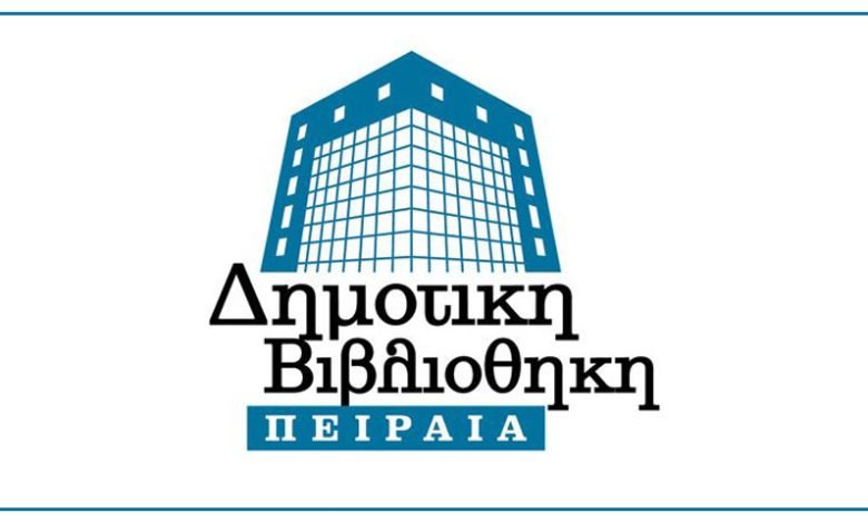 Καλοκαιρινή Εκστρατεία Ανάγνωσης και Δημιουργικότητας στη Δημοτική Βιβλιοθήκη Πειραιά