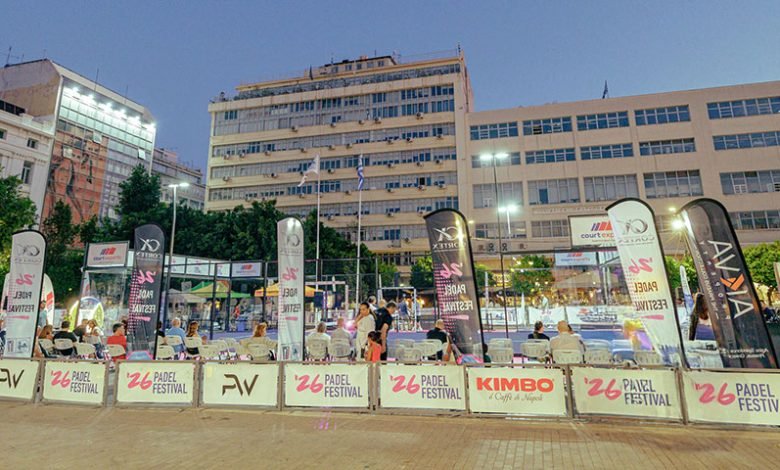 PADEL FESTIVAL 2026 Τέσσερις ημέρες αθλητισμού και συμμετοχής στην «καρδιά» του Πειραιά