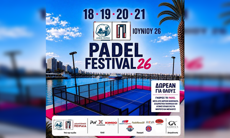 PADEL FESTIVAL 2026: Μεγάλη γιορτή αθλητισμού στην πλατεία Κοραή, 18 έως 21 Ιουνίου