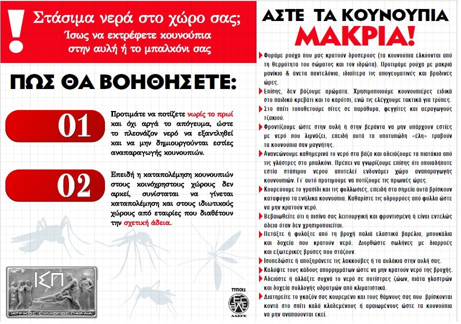 Ενημέρωση-2-1