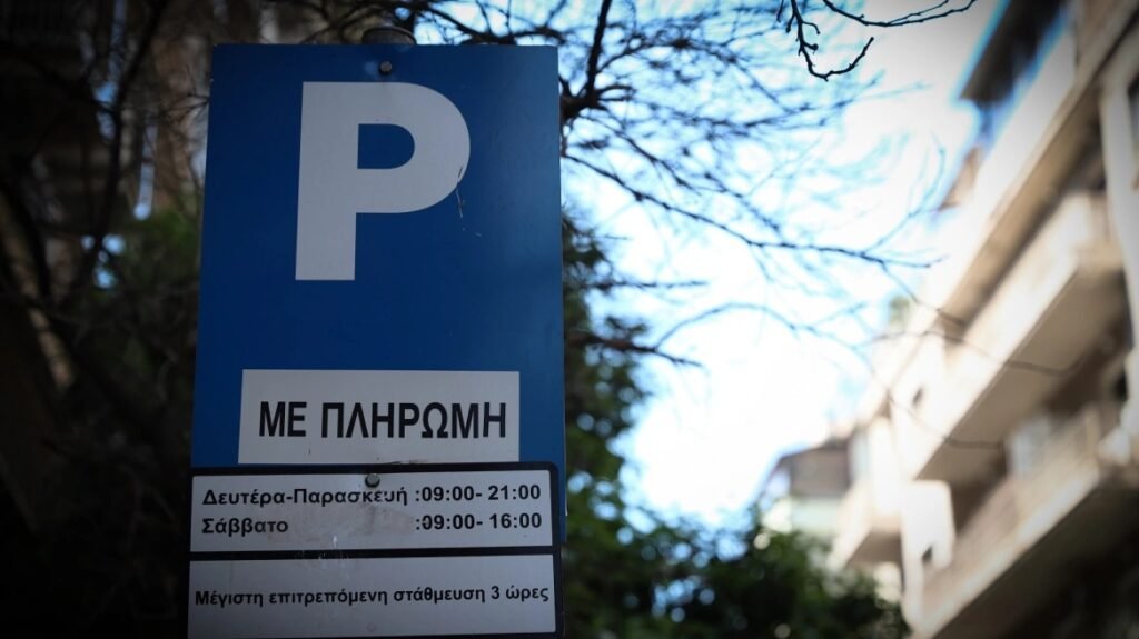 Οι δεσμεύσεις περί εφαρμογής ελεγχόμενης στάθμευσης “κόλλησαν” στο καθημερινό μποτιλιάρισμα του Πειραιά